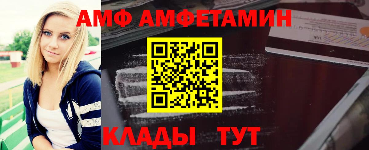 Анжеро-Судженск  АМФЕТАМИН Розовый  Амфетамин  Вход с VPN  АМФЕТАМИН 