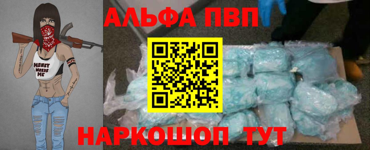 Alpha PVP  Вход с VPN  А ПВП Crystall  Alpha-PVP мука  Анжеро-Судженск  А ПВП Crystall 