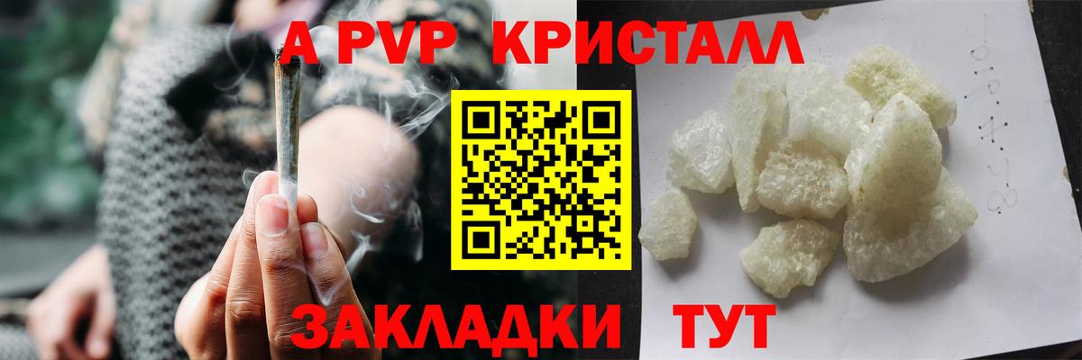 APVP Crystall Анжеро-Судженск
