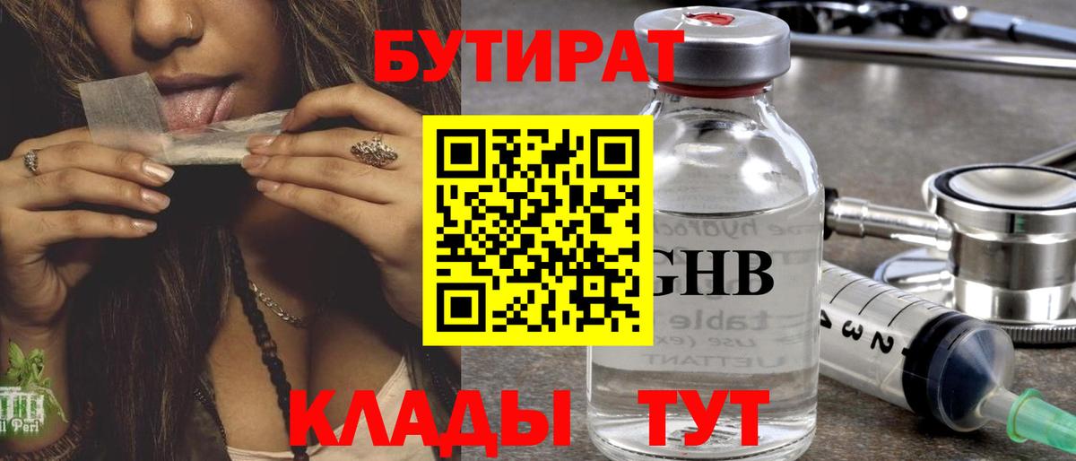 БУТИРАТ оксана  Вход с VPN  Анжеро-Судженск 