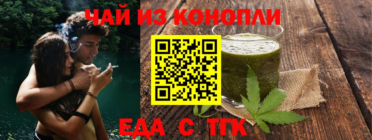 Анжеро-Судженск  Canna-Cookies конопля  Вход с VPN 