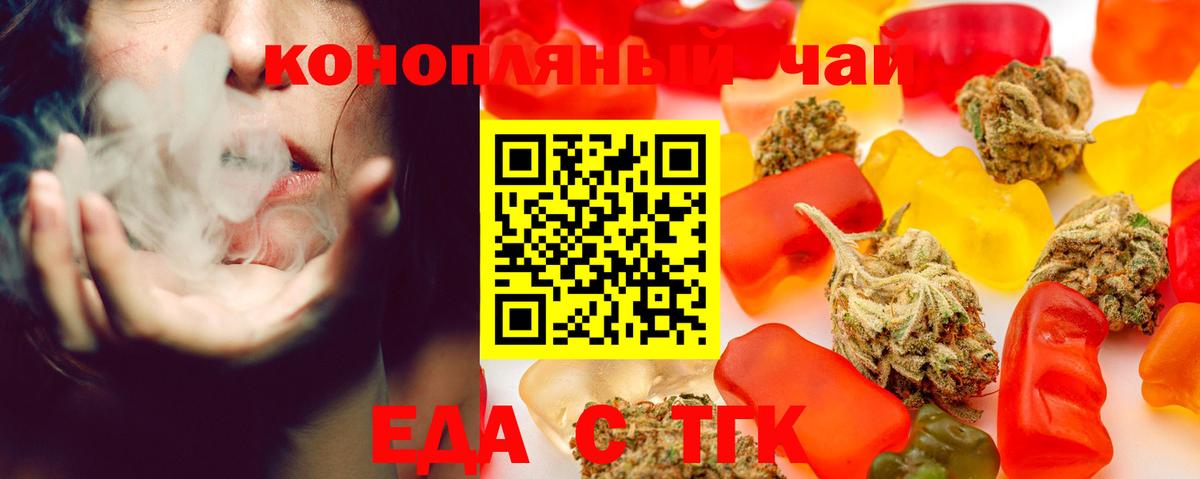 Еда ТГК марихуана Анжеро-Судженск
