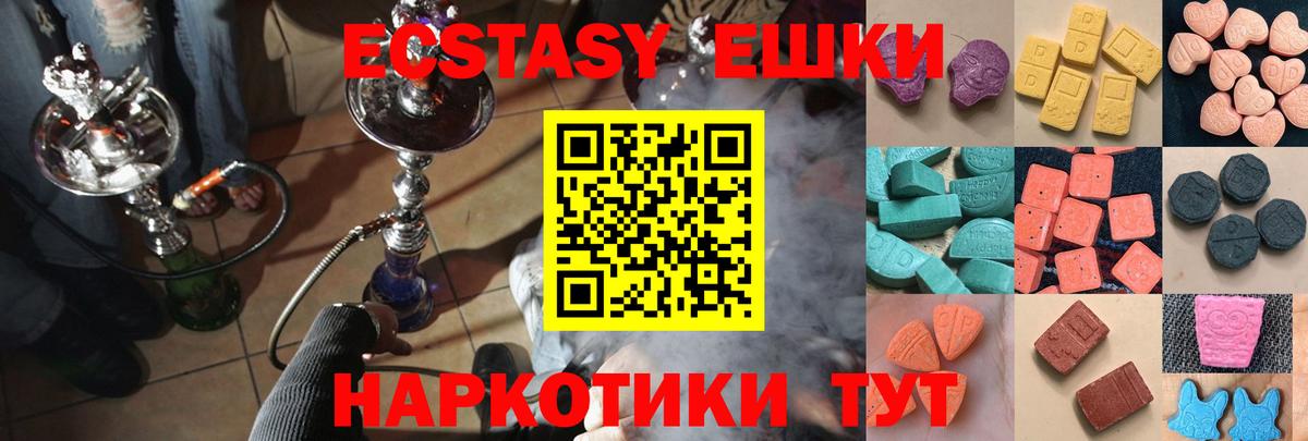 Экстази TESLA  Вход с VPN  Экстази  купить наркотик  ЭКСТАЗИ бентли  Анжеро-Судженск 