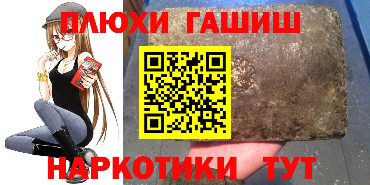 ГАШ индика сатива  ГАШИШ Cannabis  Анжеро-Судженск  Вход с VPN 