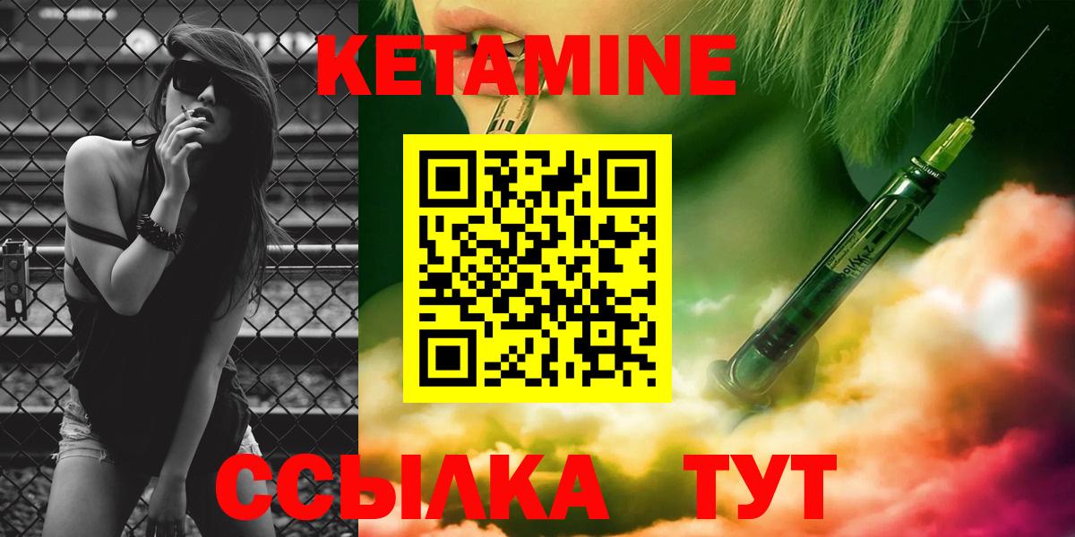 Кетамин VHQ  Вход с VPN  КЕТАМИН VHQ  Анжеро-Судженск 