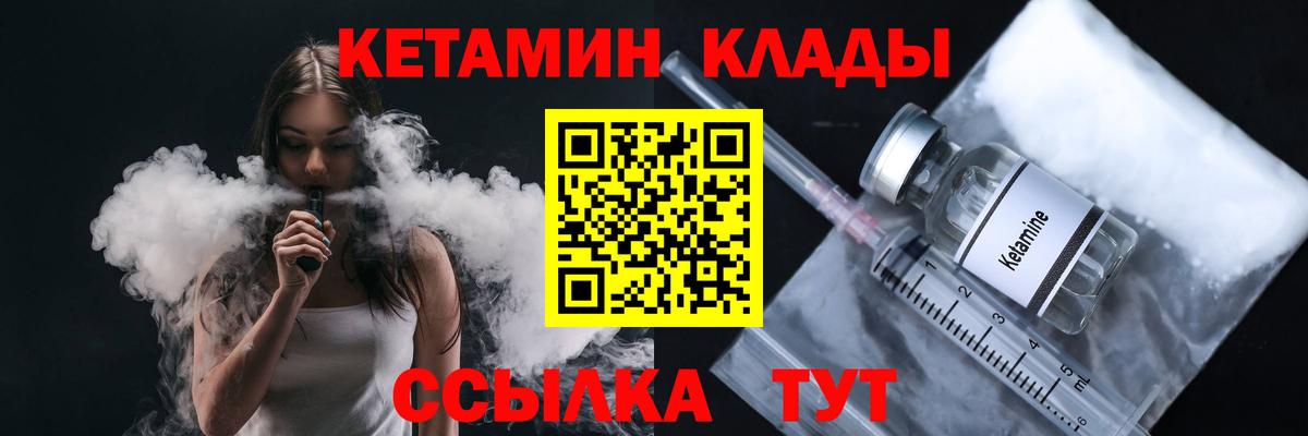 Кетамин ketamine Анжеро-Судженск