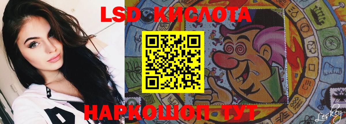 ЛСД экстази кислота  Вход с VPN  Анжеро-Судженск 