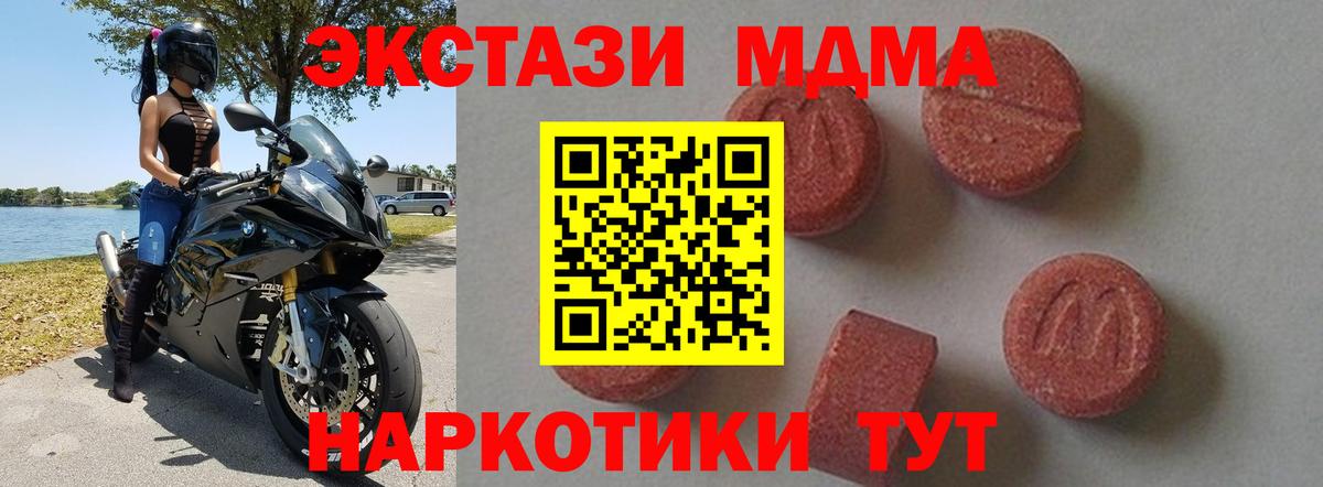 МДМА молли  МДМА Molly  Вход с VPN  Анжеро-Судженск 
