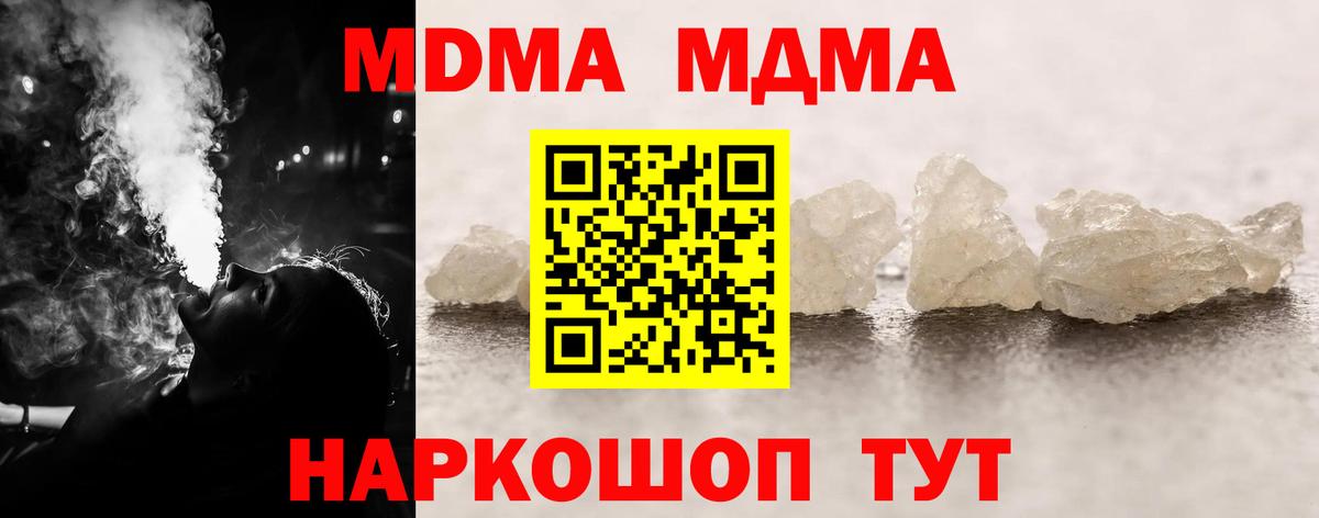 MDMA молли Анжеро-Судженск