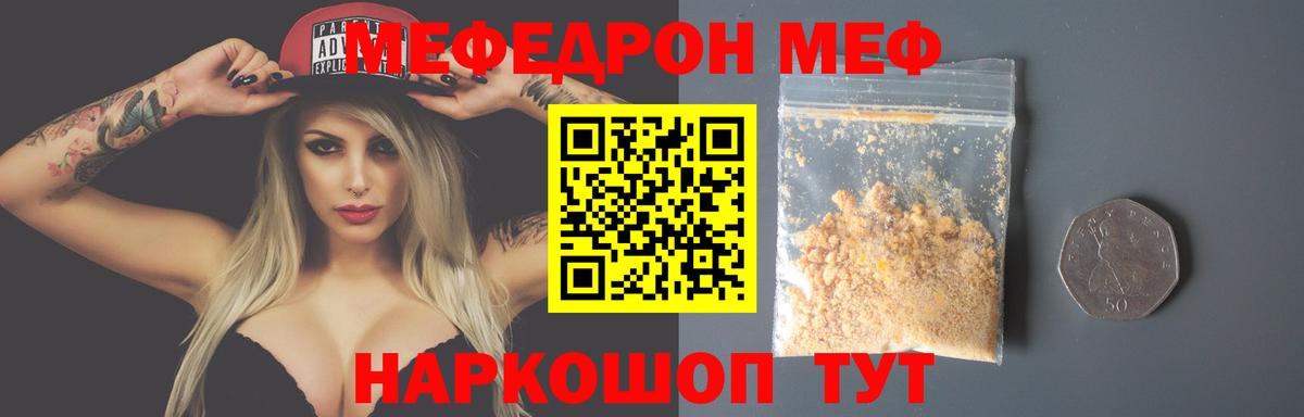 Мефедрон мука  МЯУ-МЯУ  Анжеро-Судженск  Вход с VPN  Меф 4 MMC 