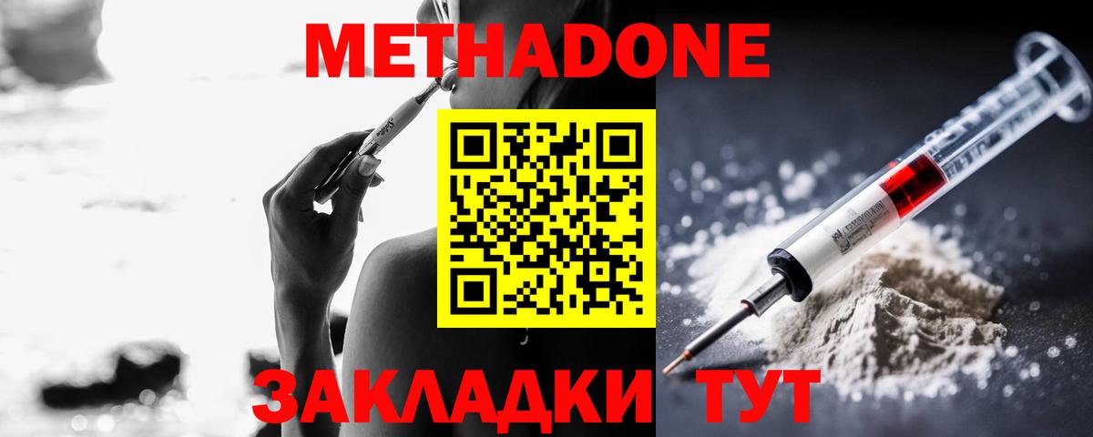 МЕТАДОН мёд  Вход с VPN  Анжеро-Судженск 