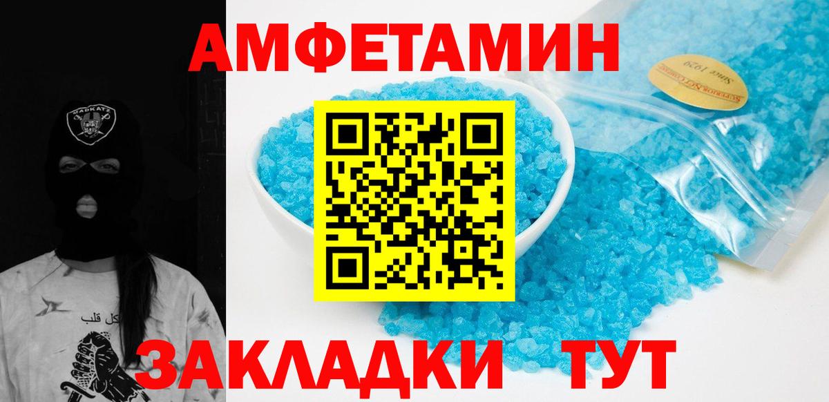 Первитин  Метамфетамин мет  Вход с VPN  Метамфетамин мет  Анжеро-Судженск 