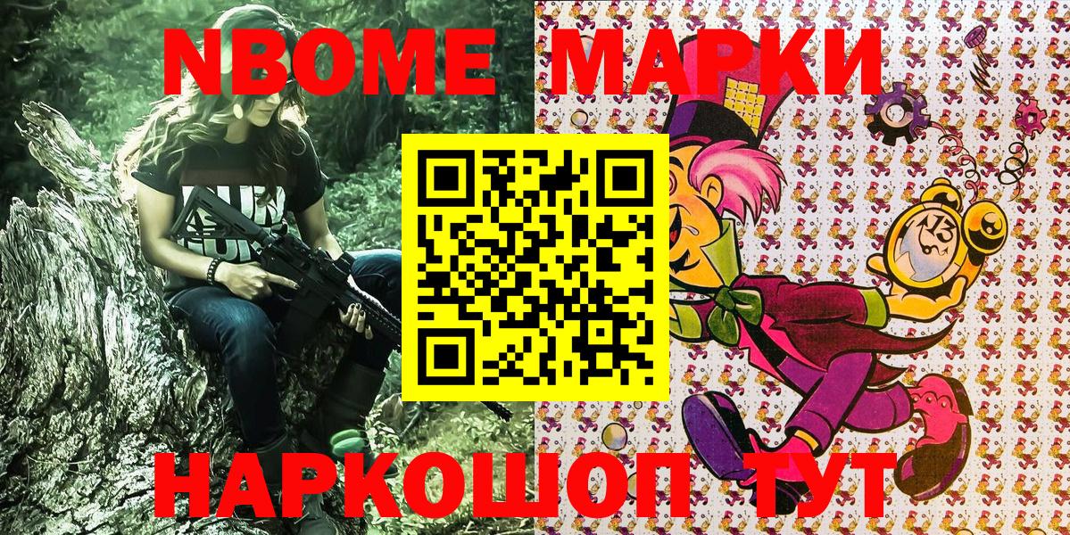 Анжеро-Судженск  сколько стоит  Марки 25I-NBOMe 1500мкг  Вход с VPN  Марки 25I-NBOMe 1500мкг 